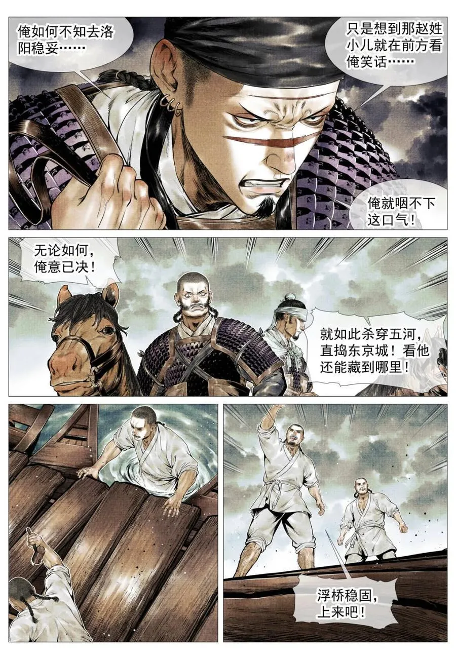 第129话 127 前后失据9