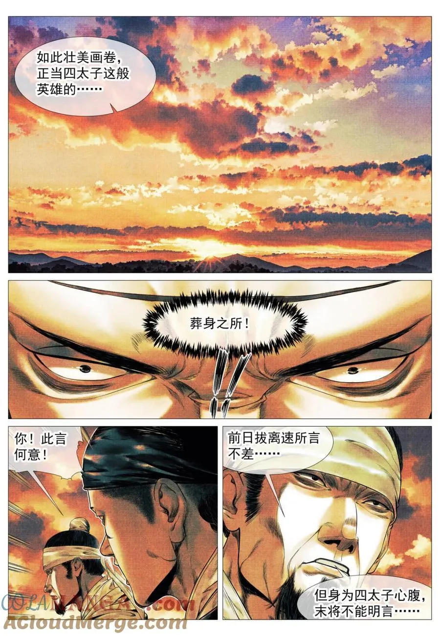 第130话 128 甘拜下风14