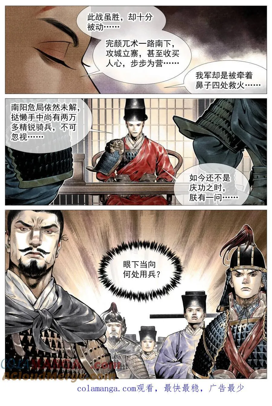 第123话 121 替死鬼14