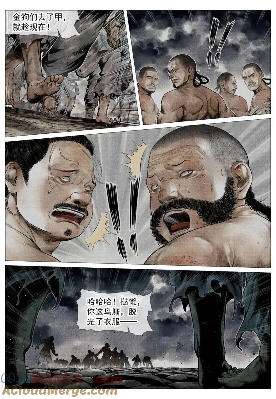 第121话 119 末路元帅16