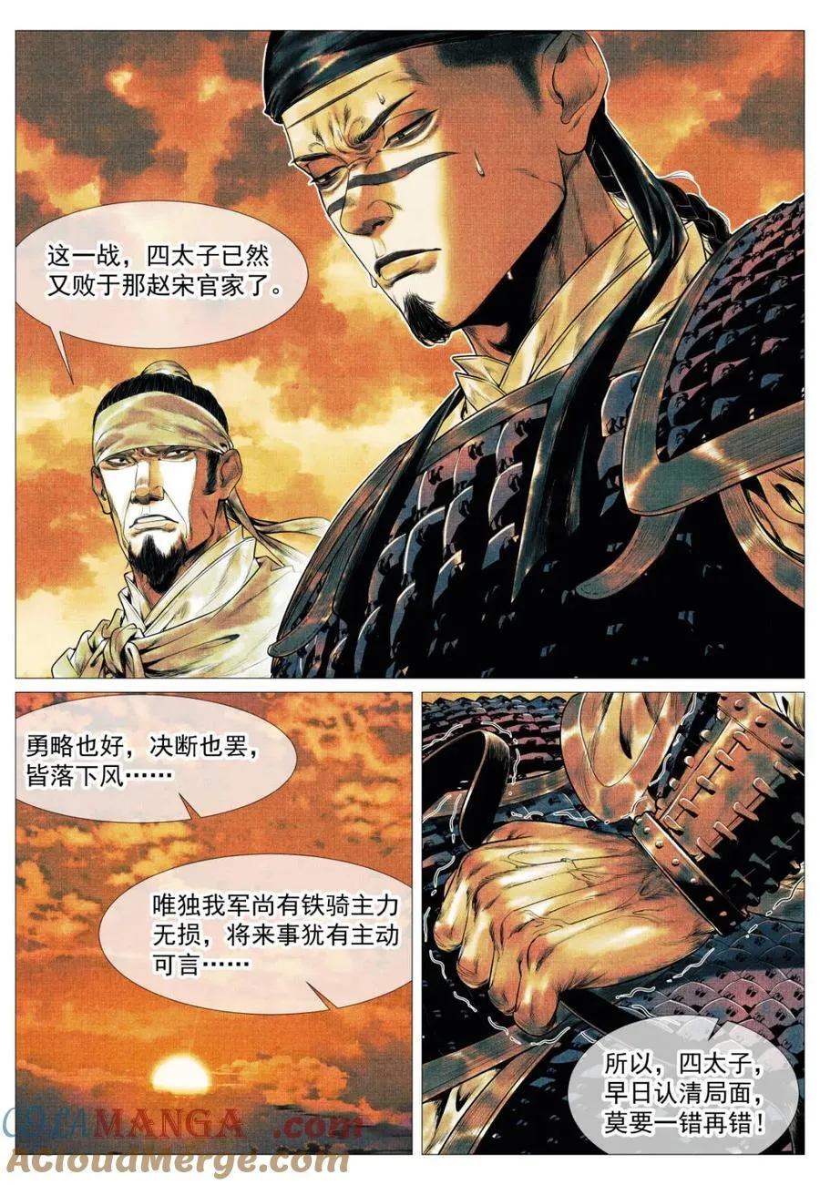 第130话 128 甘拜下风18