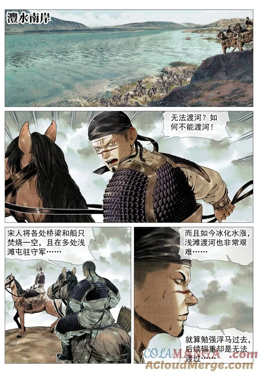 第129话 127 前后失据6