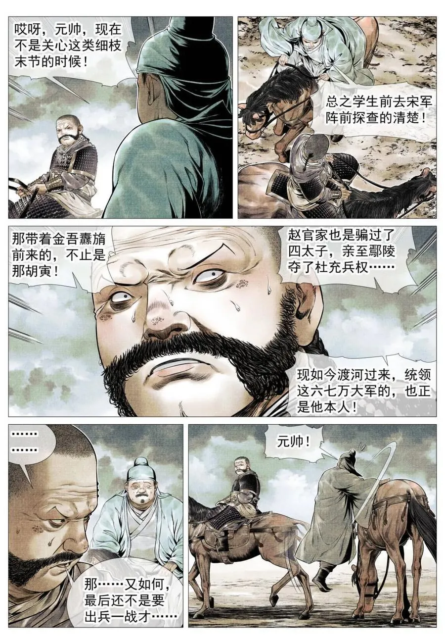 第120话 118 定数7