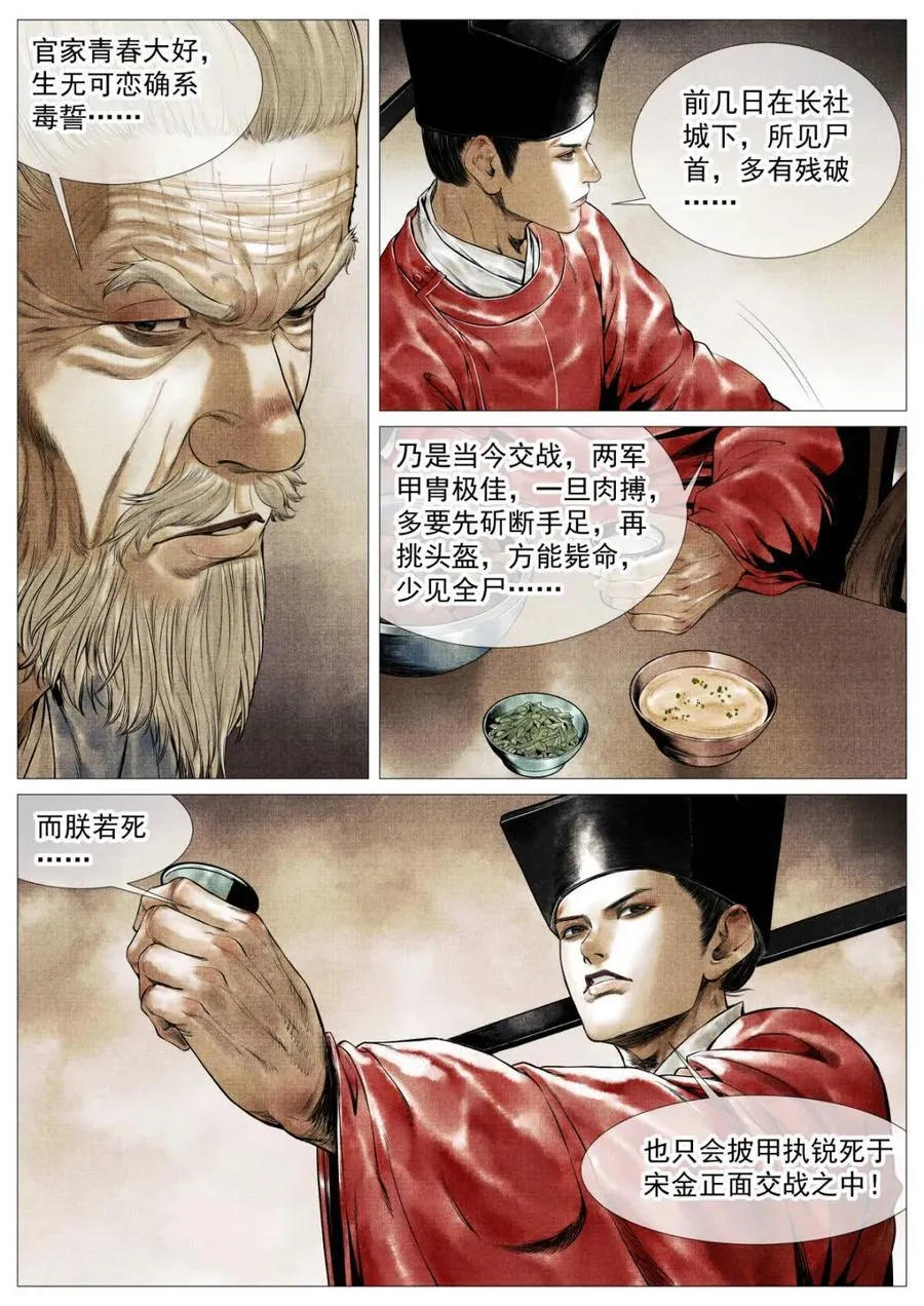 第127话 125 蓦然回首（上）13