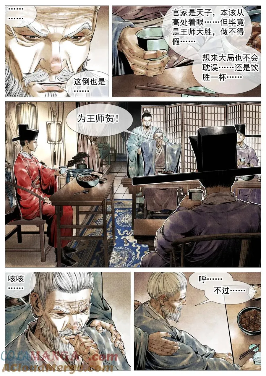 第126话 124 旧都重逢8
