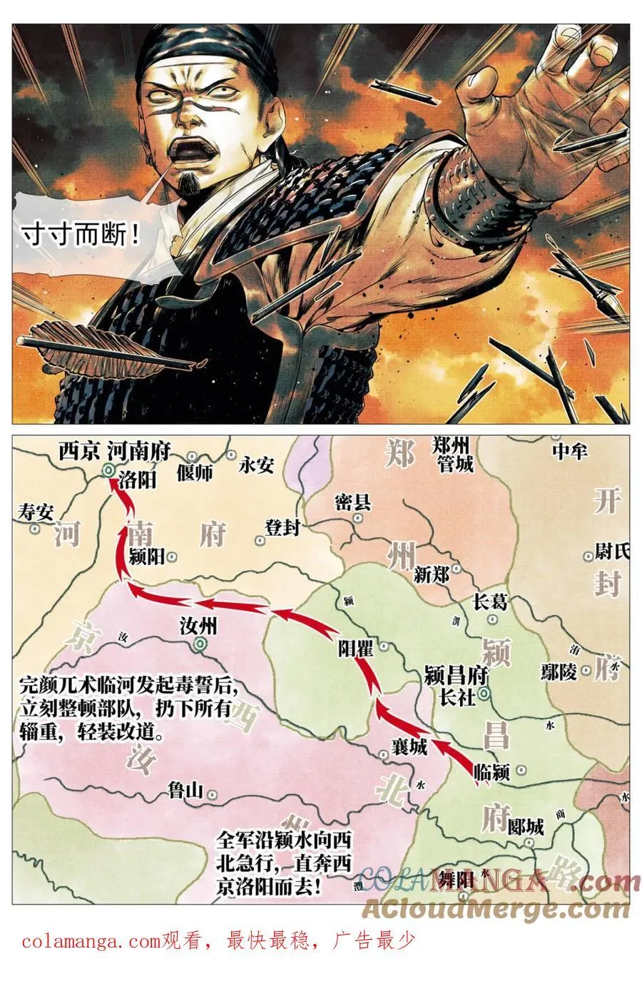第130话 128 甘拜下风20