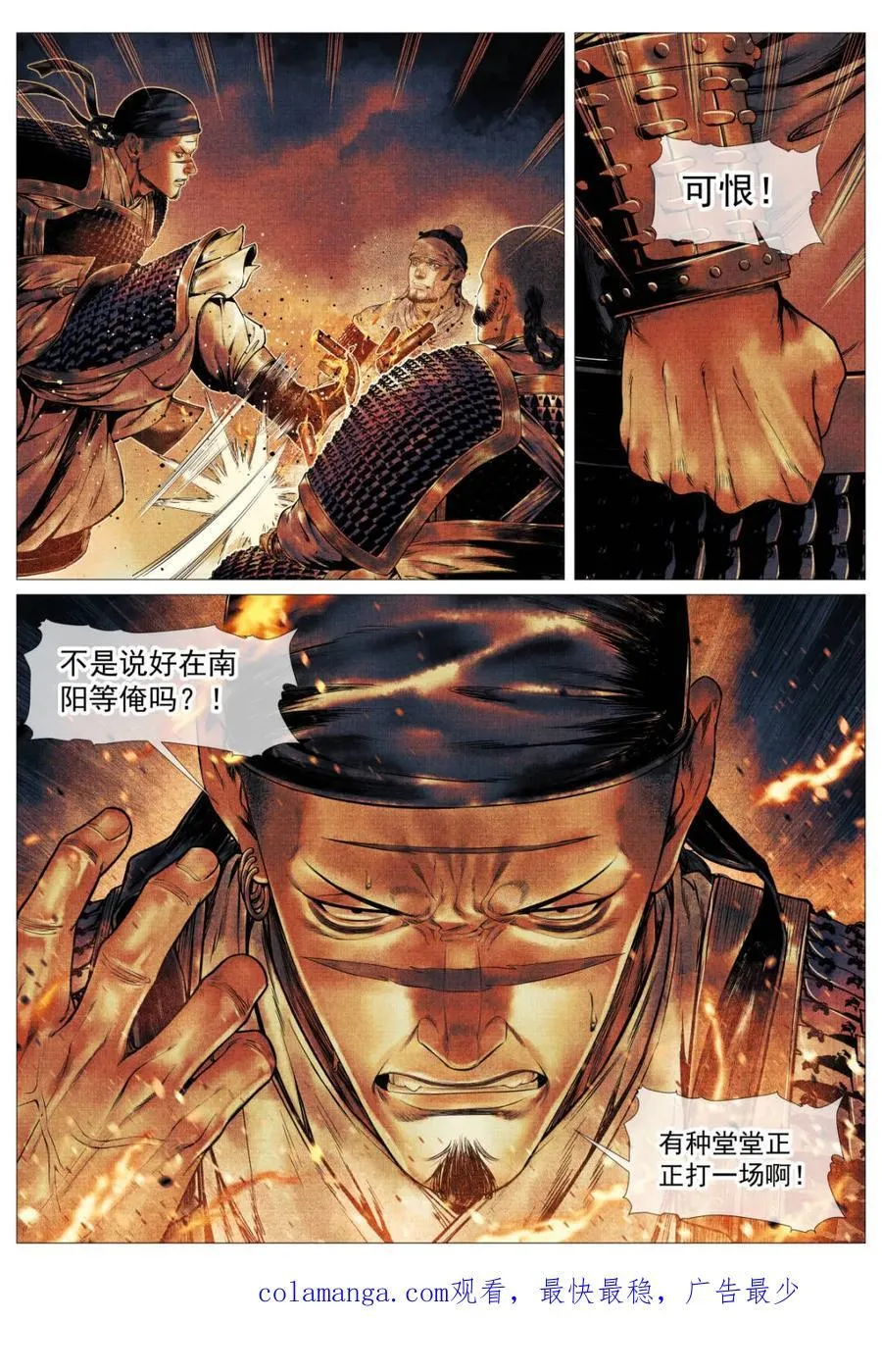 第129话 127 前后失据15
