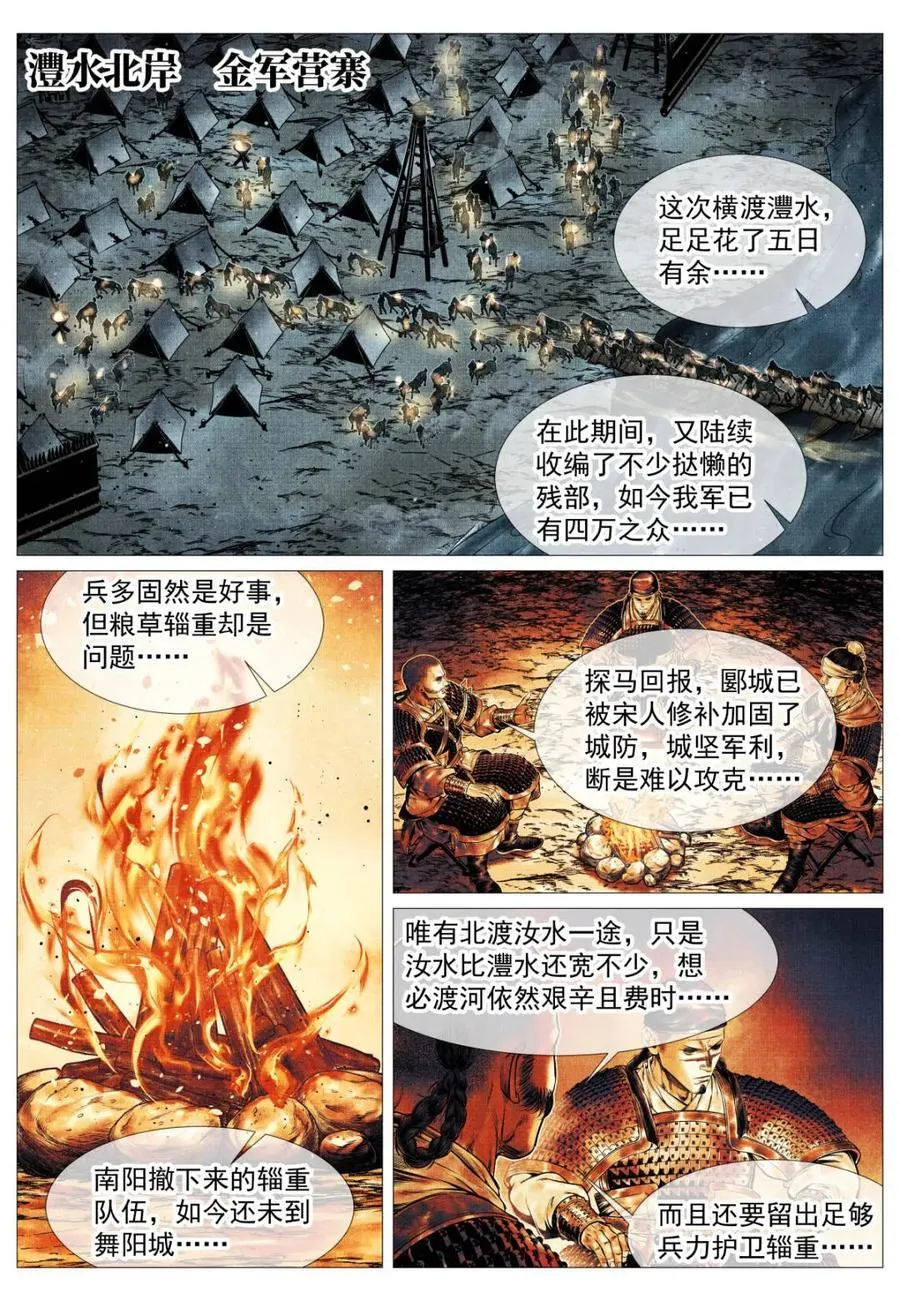 第129话 127 前后失据13