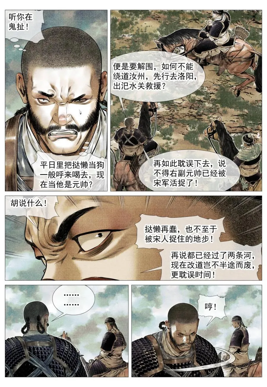 第130话 128 甘拜下风11