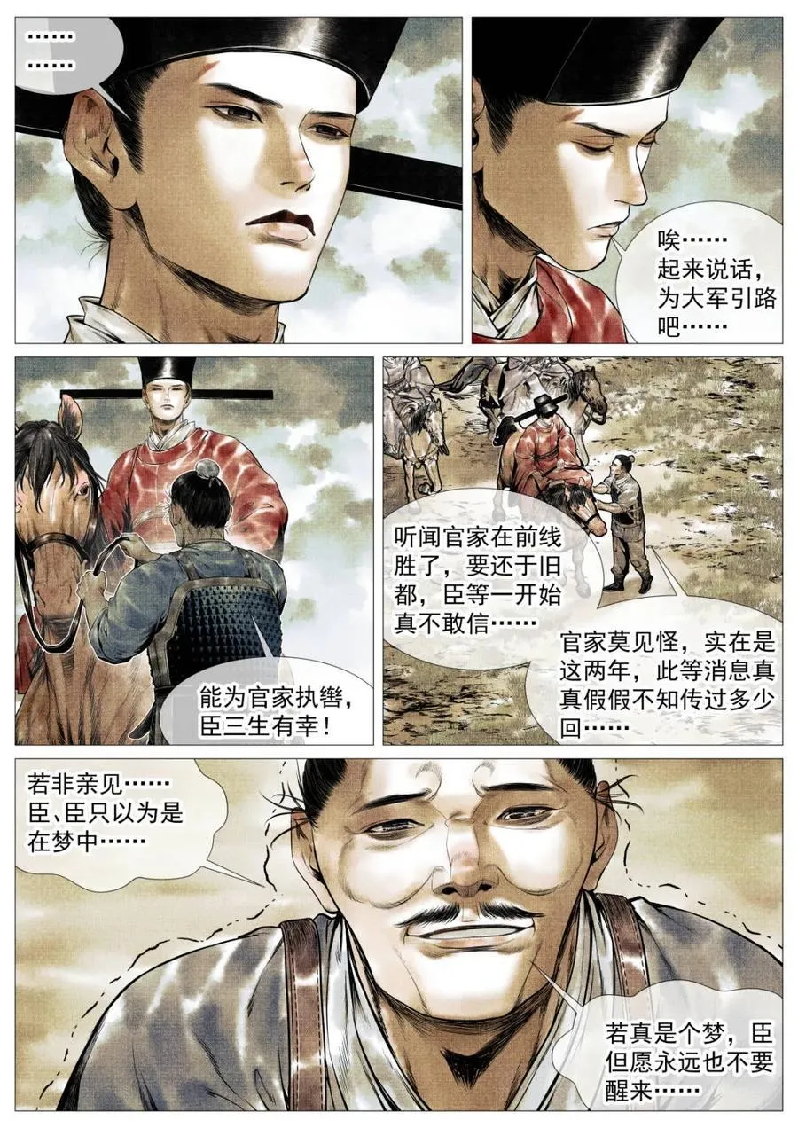 第125话 123 各问东西7