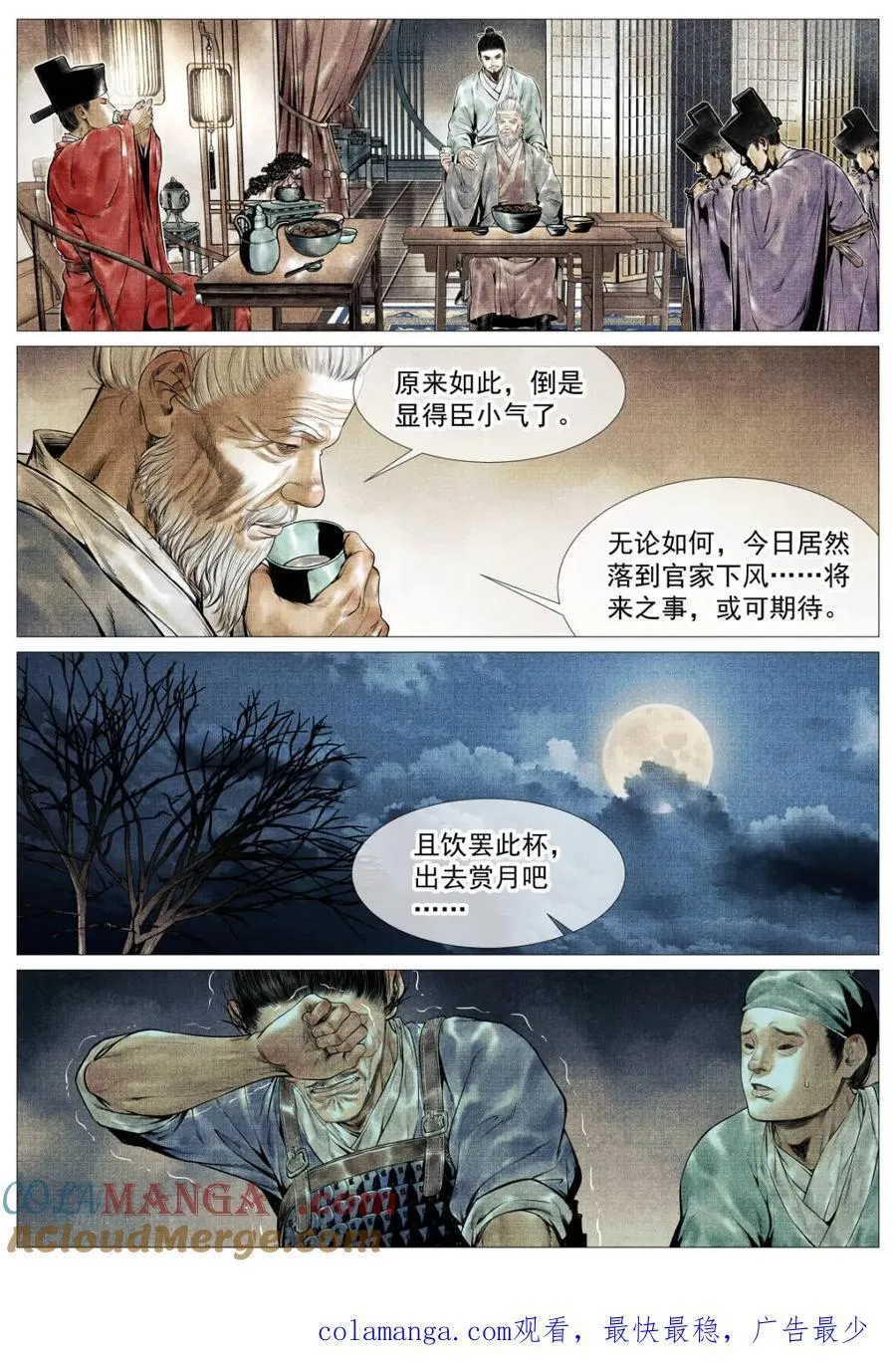 第127话 125 蓦然回首（上）14