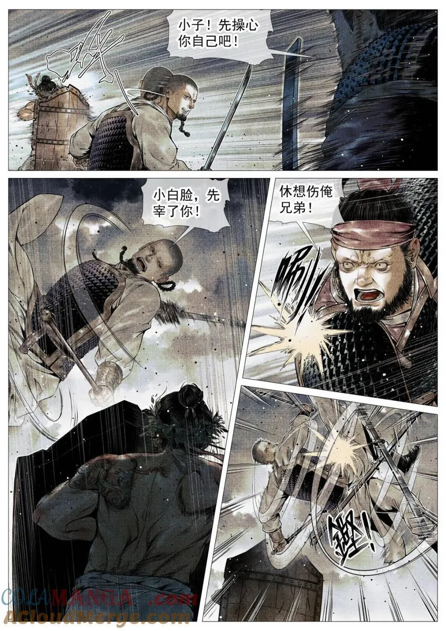 第123话 121 替死鬼4