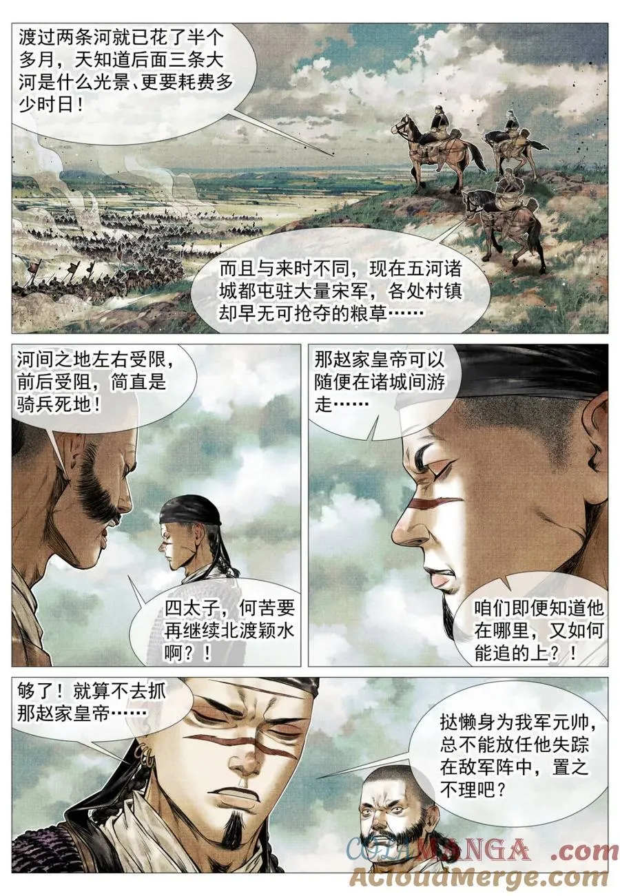 第130话 128 甘拜下风10
