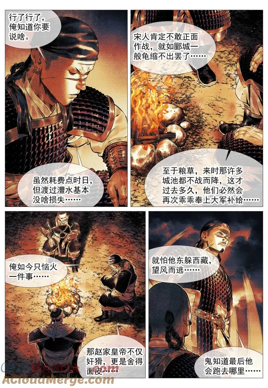 第129话 127 前后失据14
