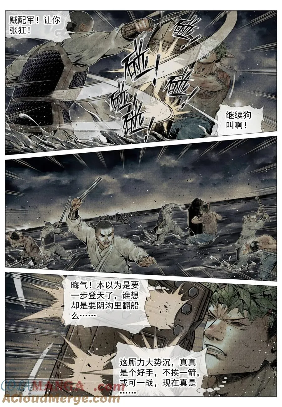 第122话 120 风水轮转10