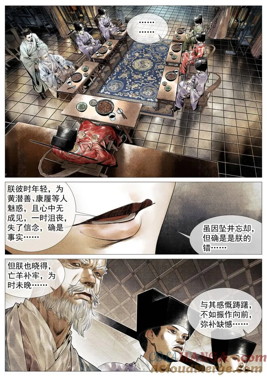第126话 124 旧都重逢12