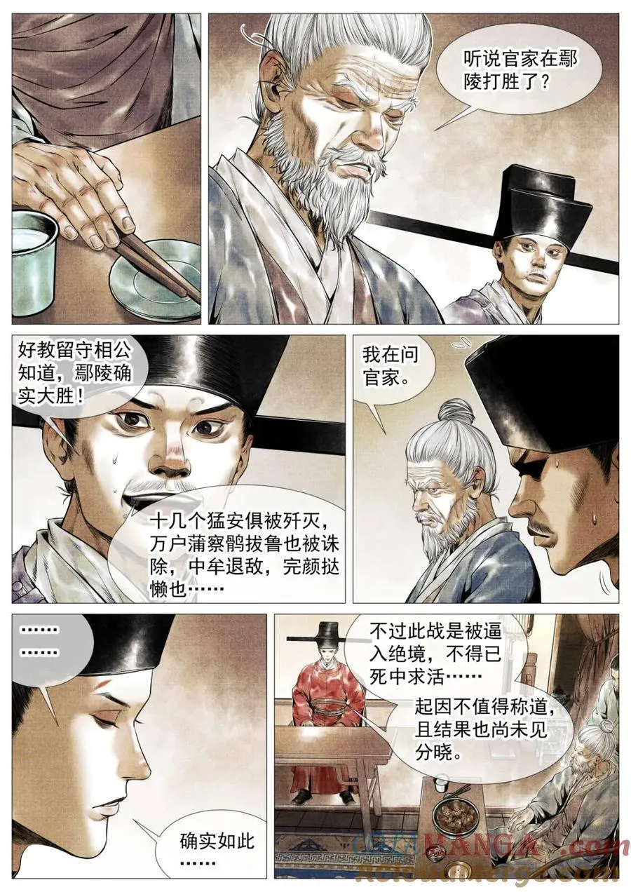 第126话 124 旧都重逢6