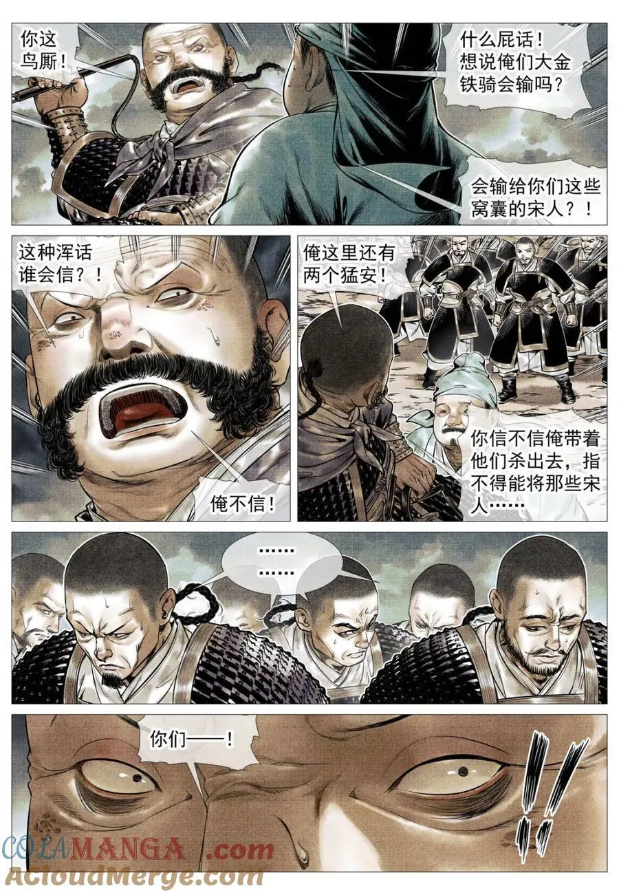 第120话 118 定数10