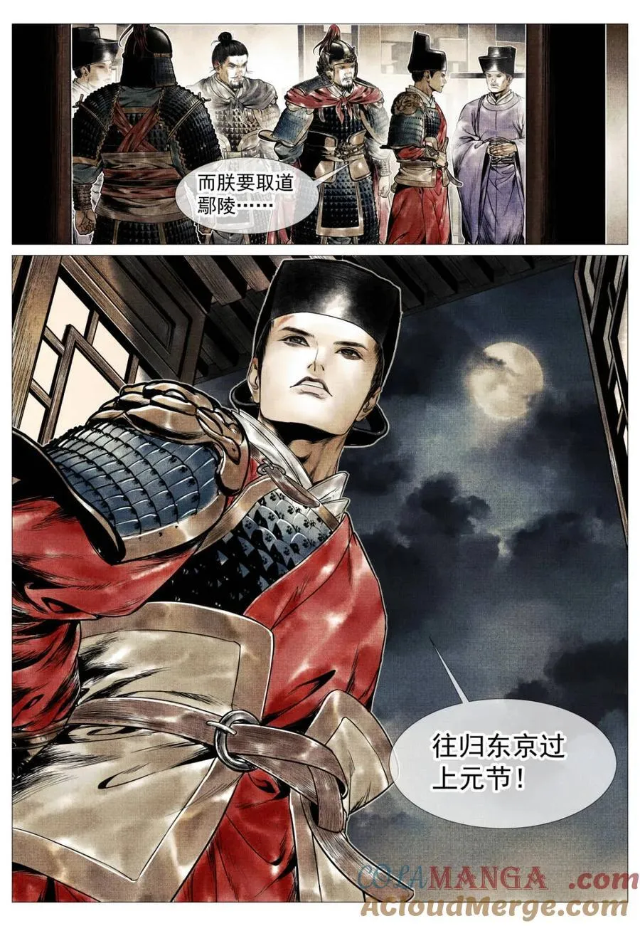 第124话 122 或言南北14