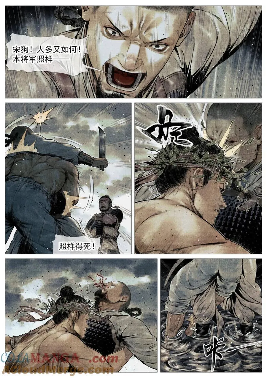 第123话 121 替死鬼6