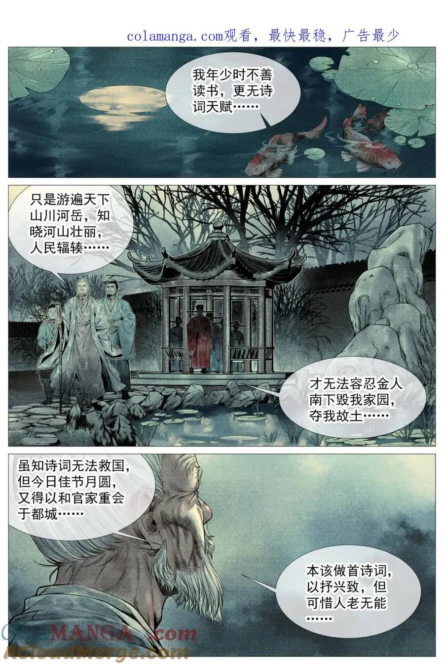 第127话 125 蓦然回首（上）15