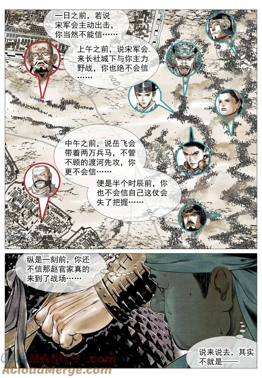 第120话 118 定数12
