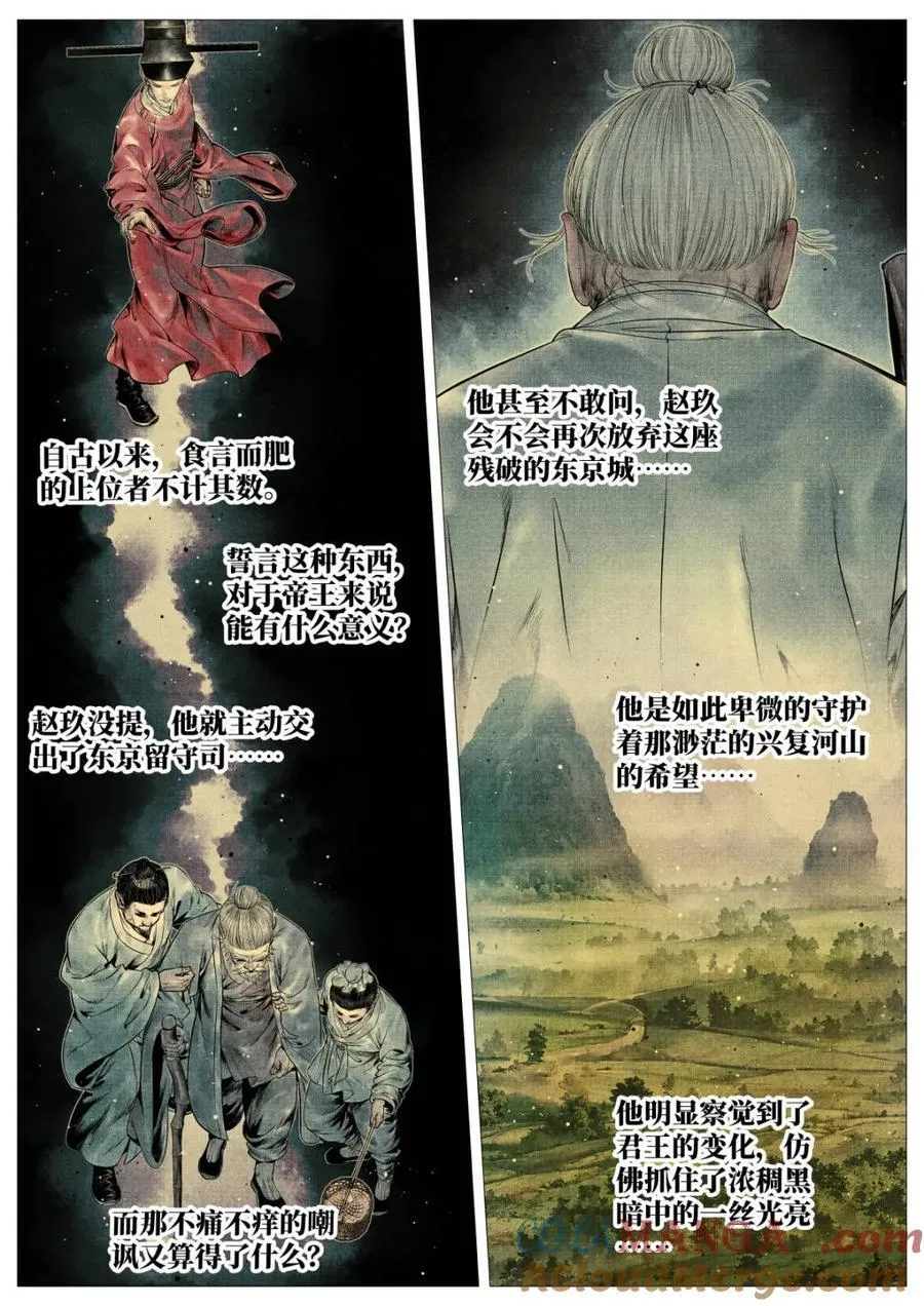 第128话 126 蓦然回首（下）8