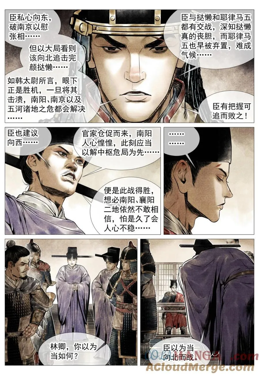 第124话 122 或言南北10