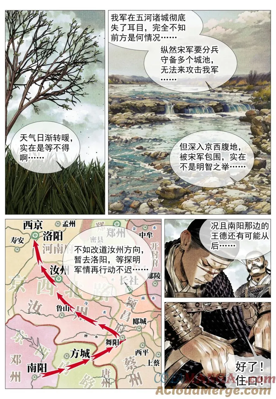 第129话 127 前后失据8