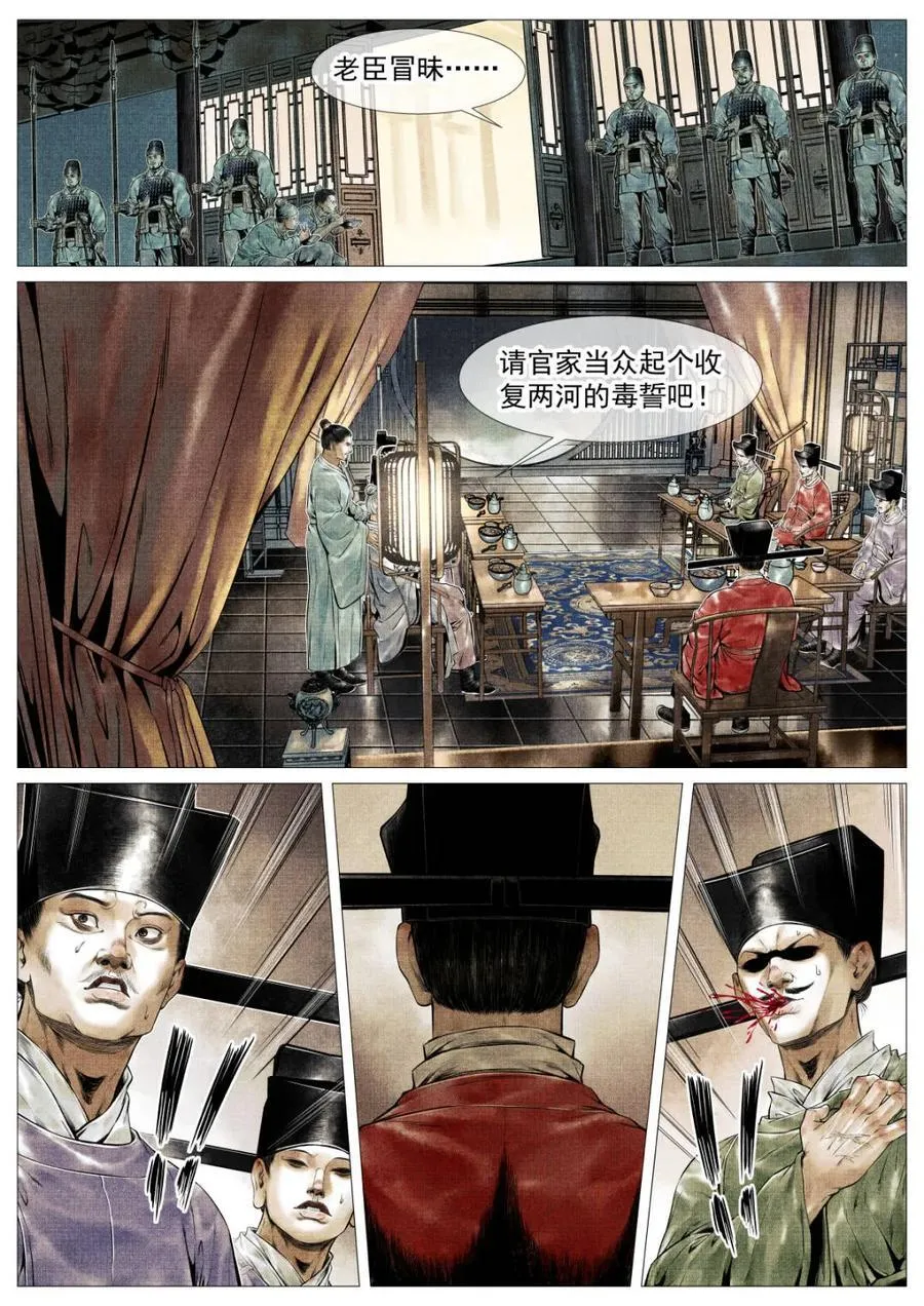第127话 125 蓦然回首（上）7
