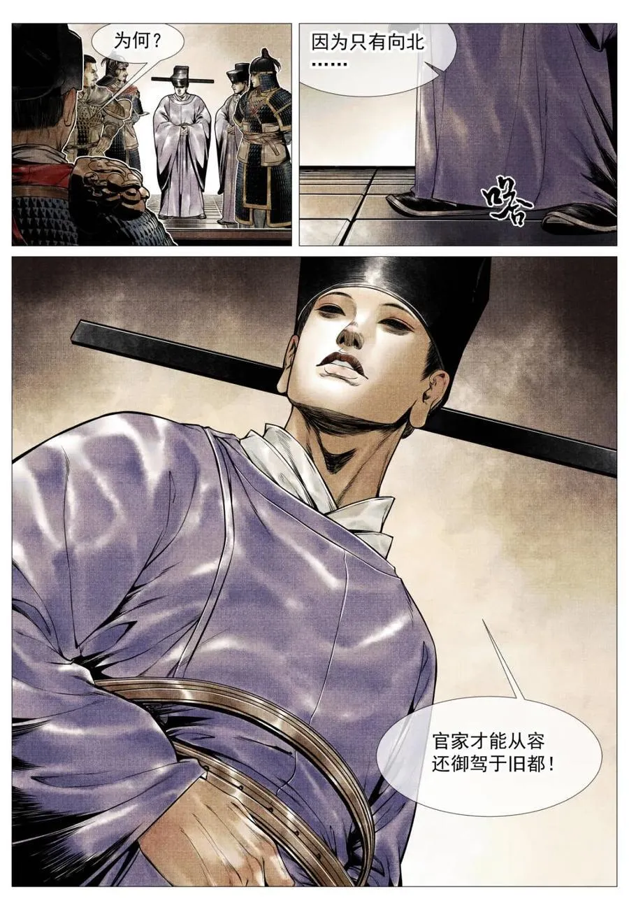 第124话 122 或言南北11