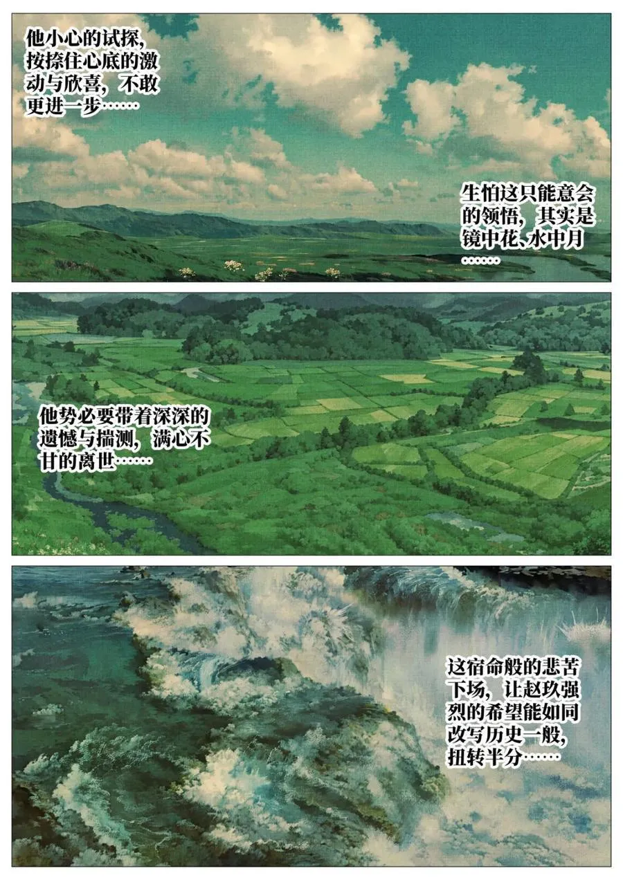 第128话 126 蓦然回首（下）9