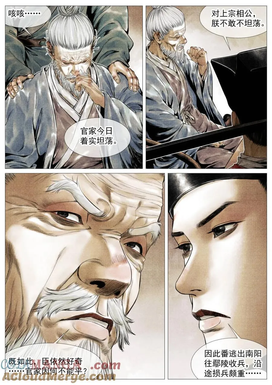第126话 124 旧都重逢10
