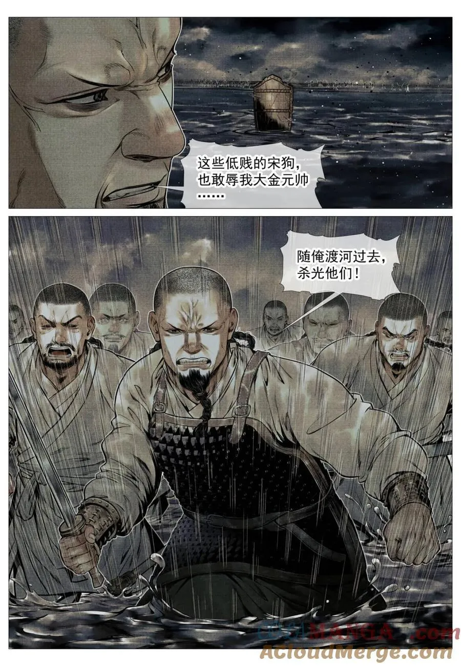 第122话 120 风水轮转8
