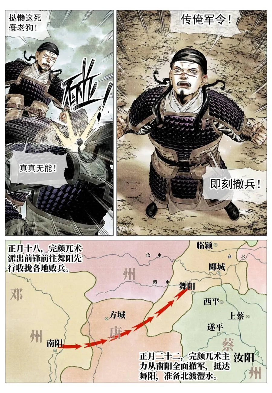 第129话 127 前后失据5