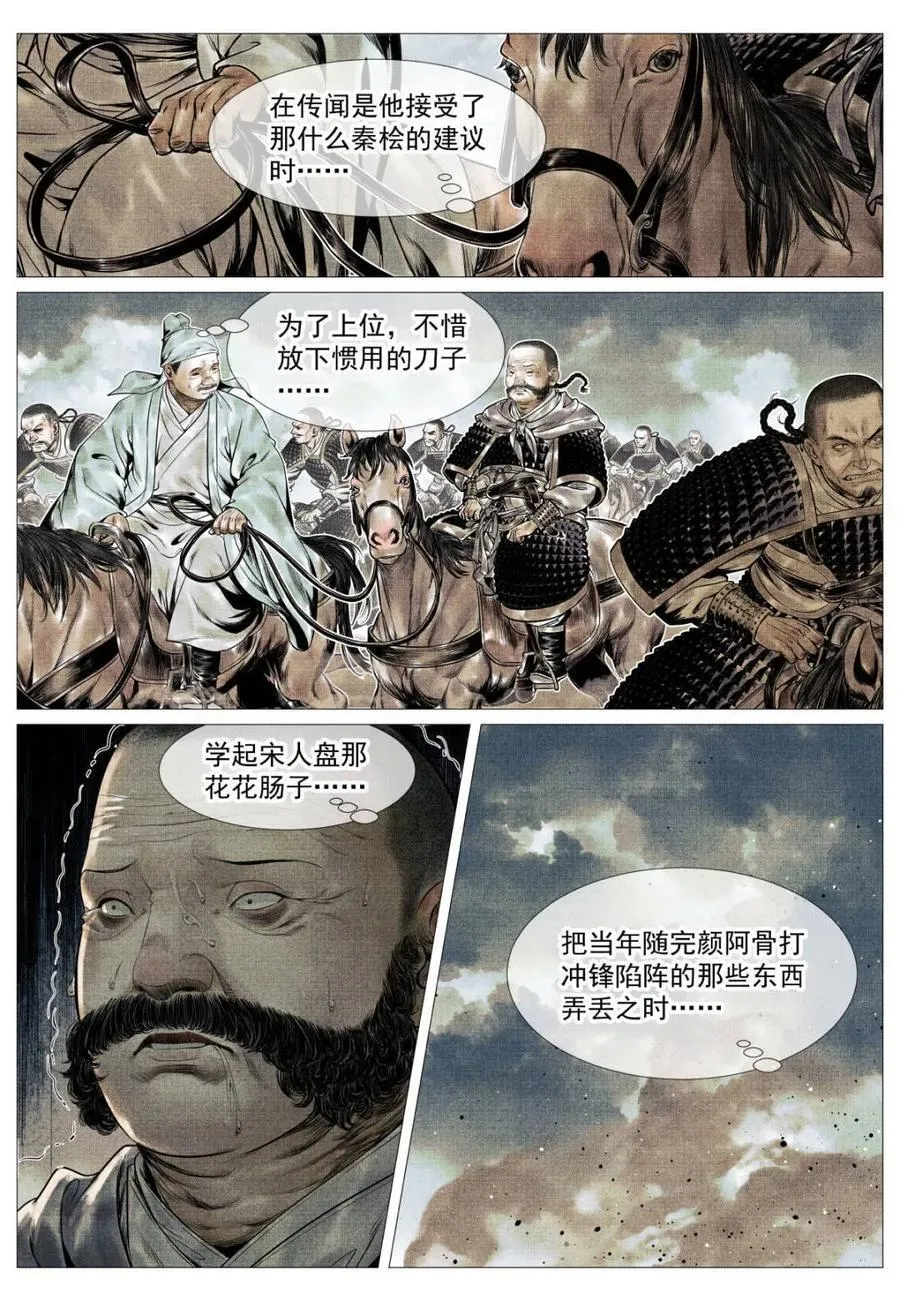 第120话 118 定数15