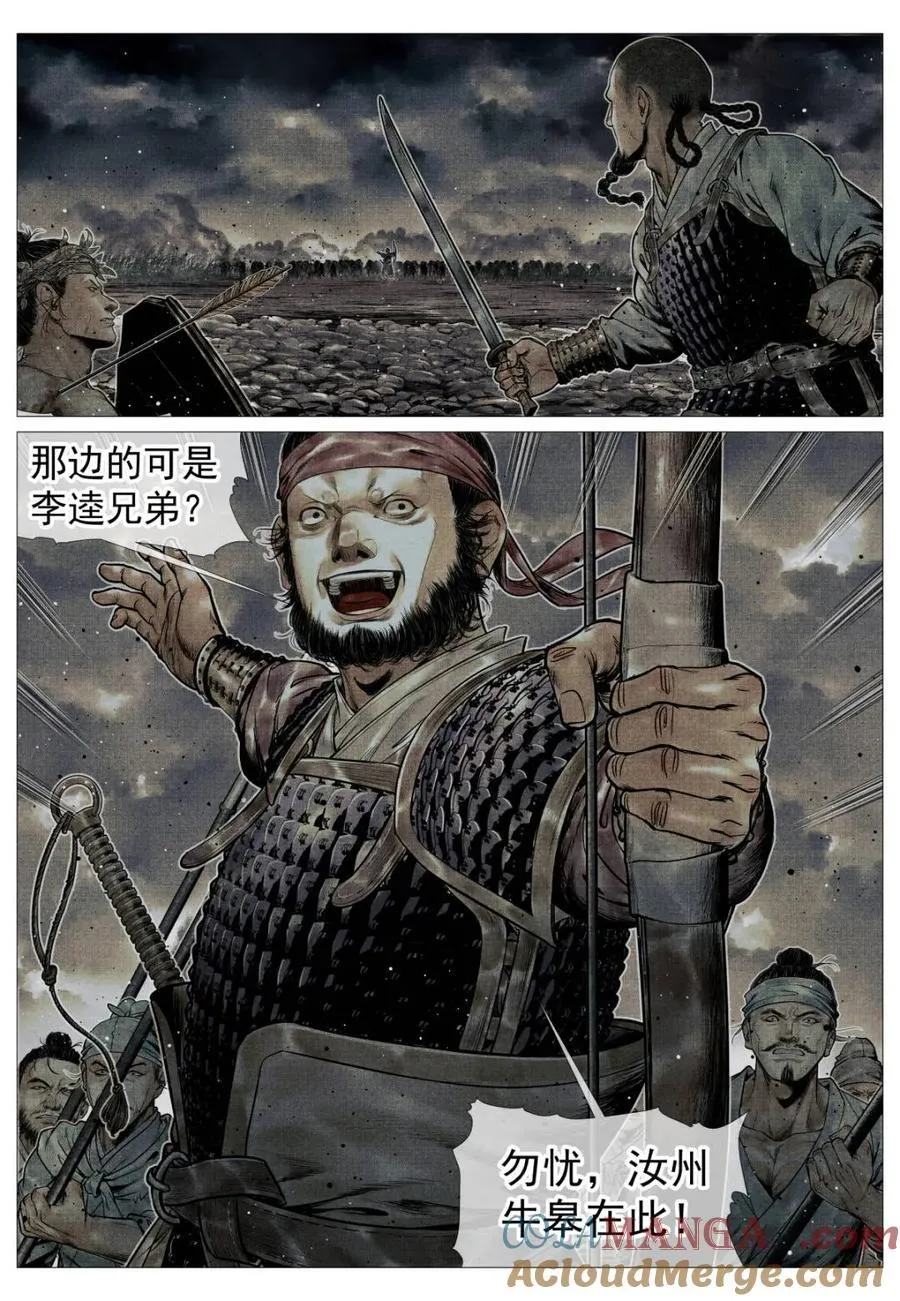 第122话 120 风水轮转12