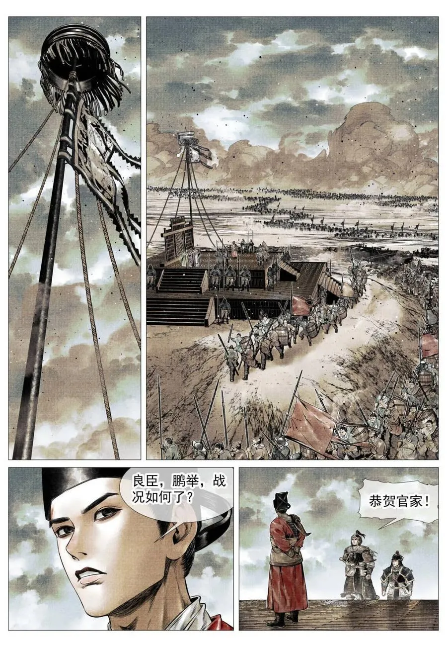 第121话 119 末路元帅7