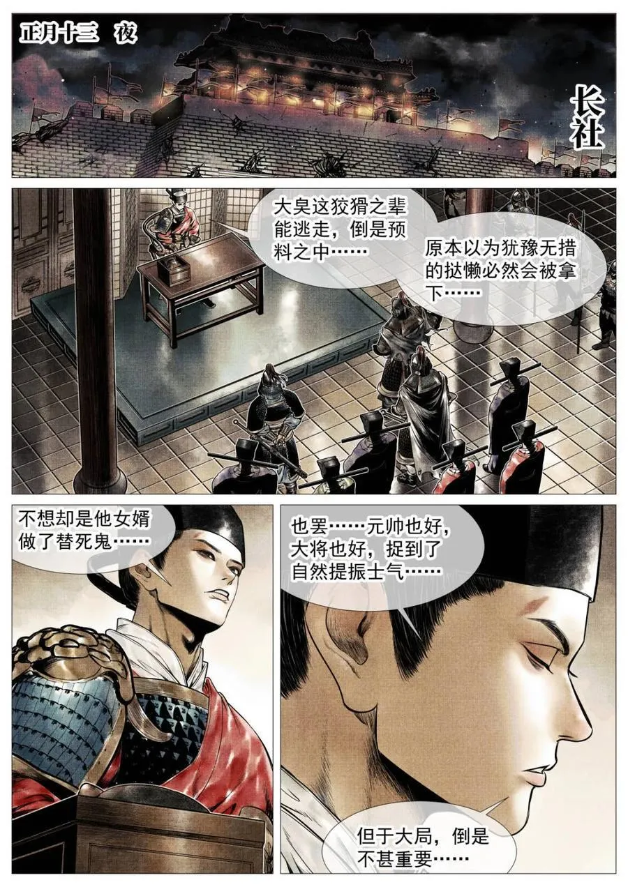 第123话 121 替死鬼13