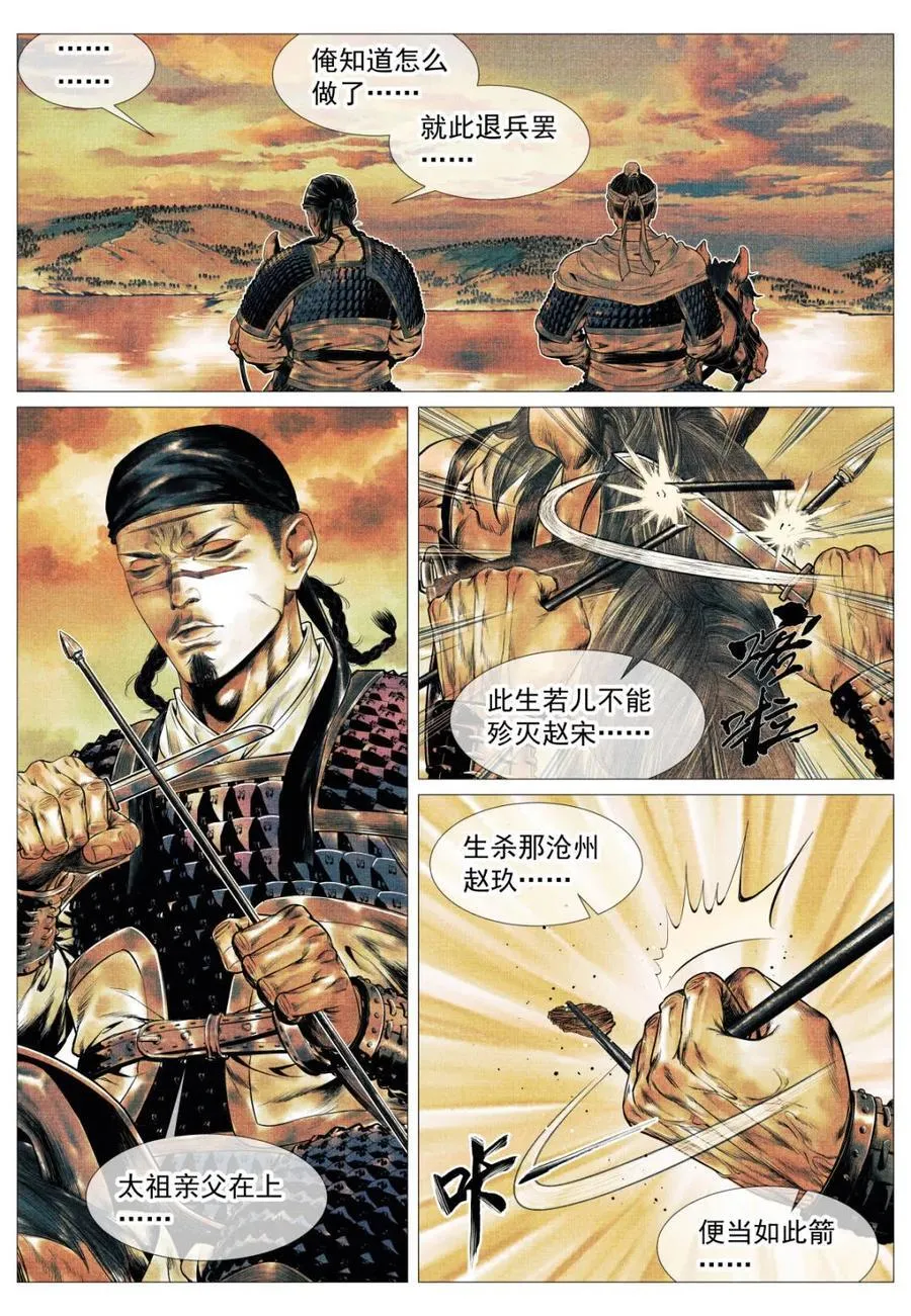 第130话 128 甘拜下风19