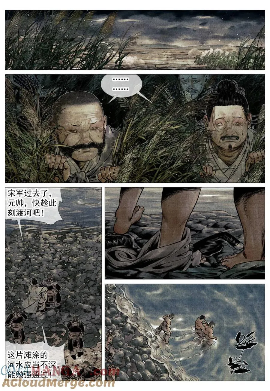 第121话 119 末路元帅14
