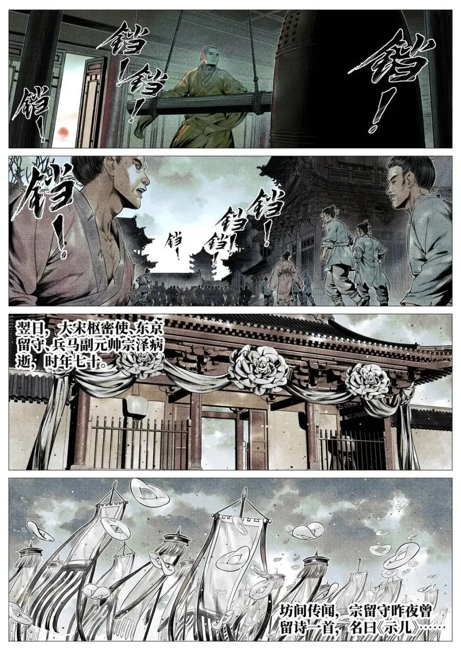 第128话 126 蓦然回首（下）13