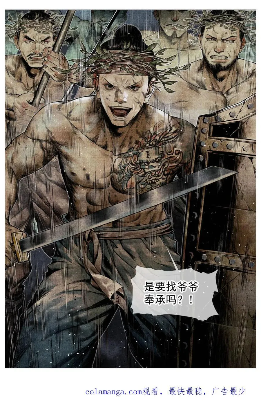 第121话 119 末路元帅17
