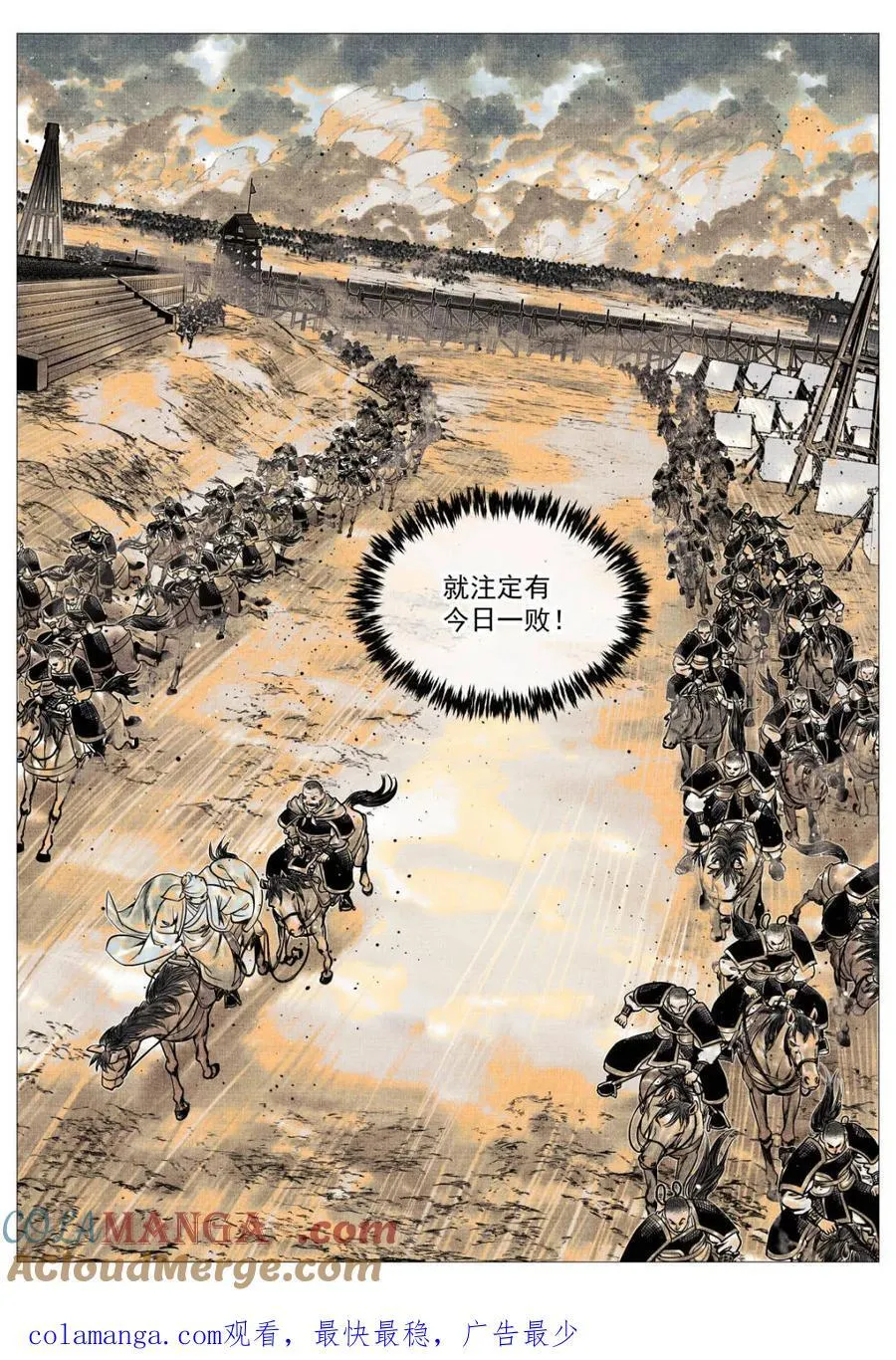第120话 118 定数16