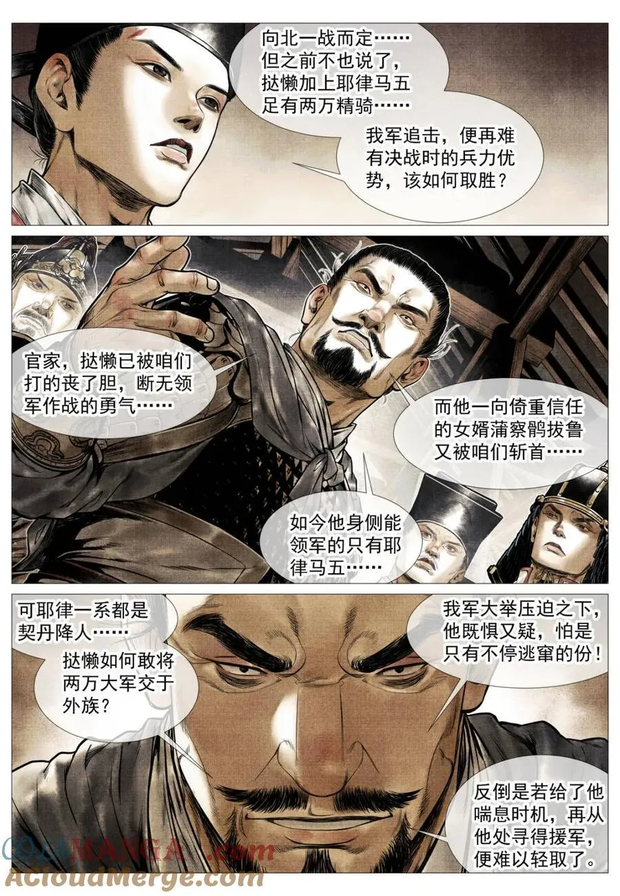 第124话 122 或言南北8