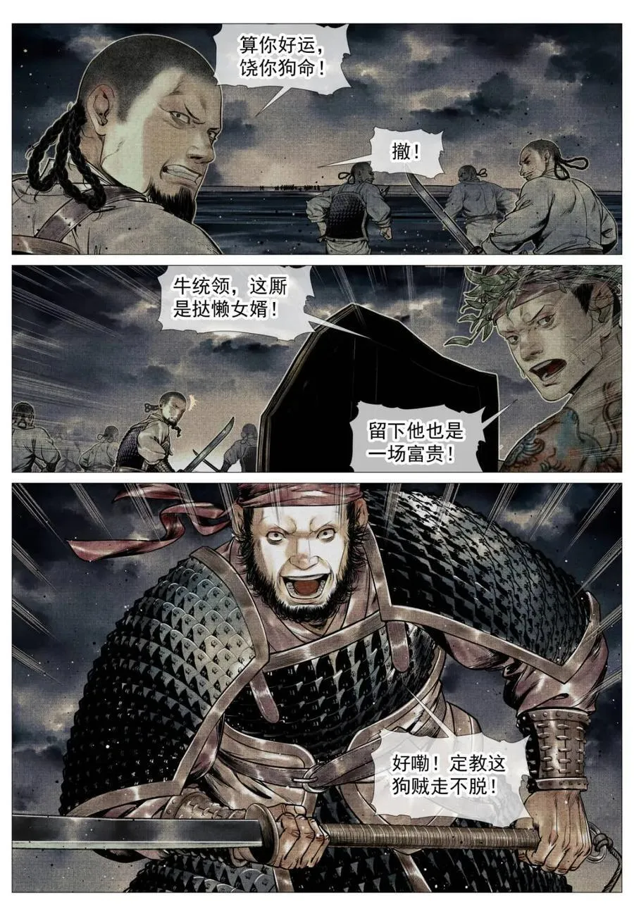 第122话 120 风水轮转13