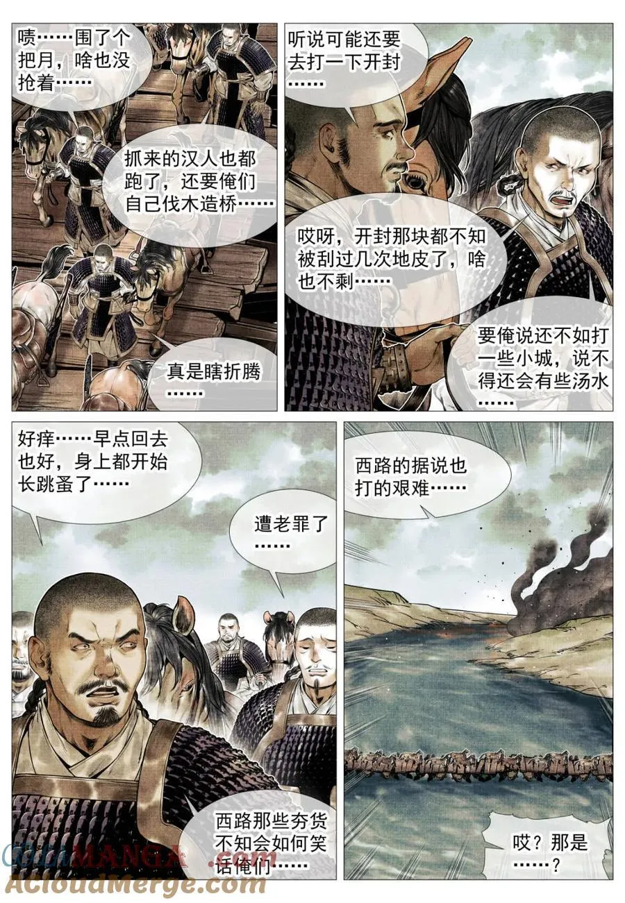 第129话 127 前后失据10