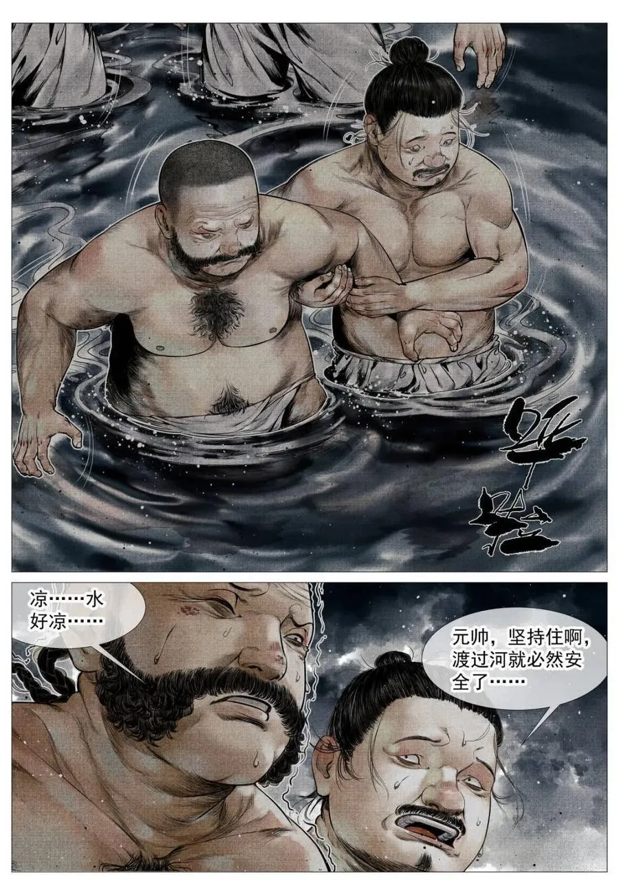 第121话 119 末路元帅15