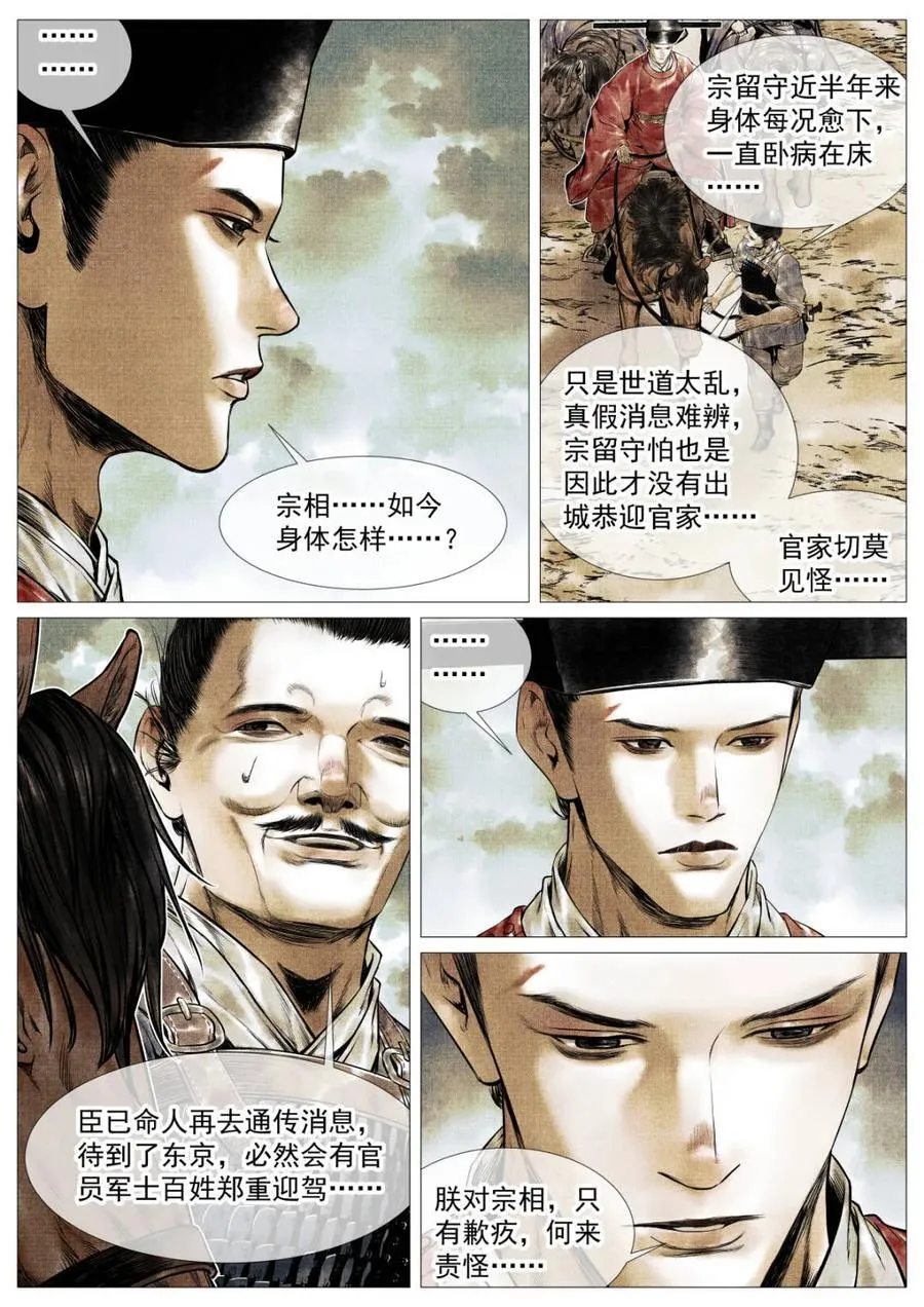 第125话 123 各问东西9