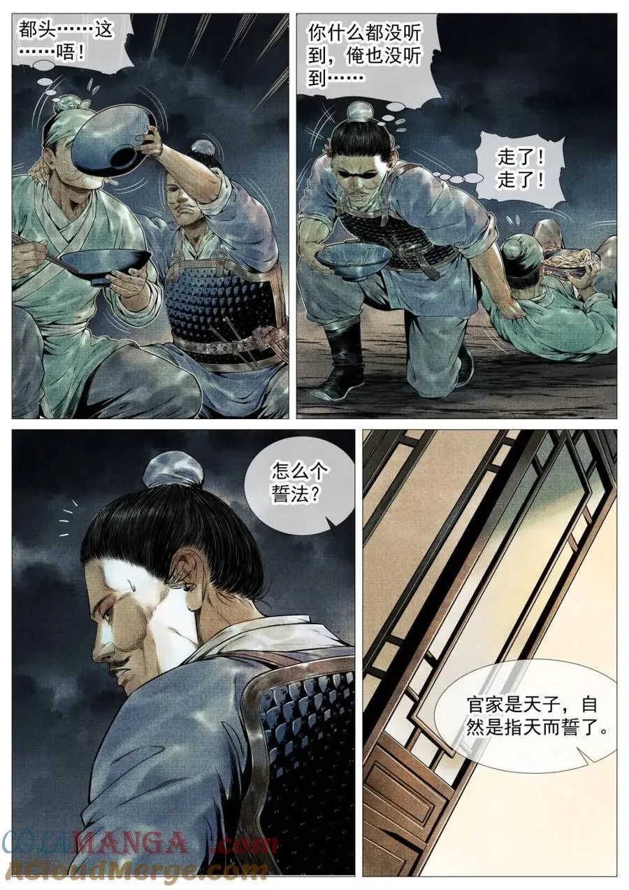 第127话 125 蓦然回首（上）8